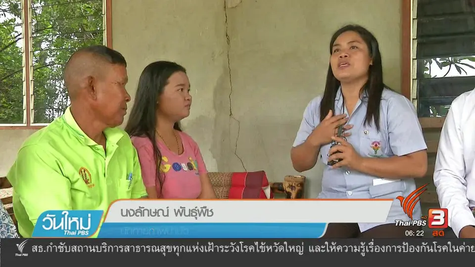 สร้างเครือข่ายสุขภาพลดความเหลื่อมล้ำให้ผู้พิการ