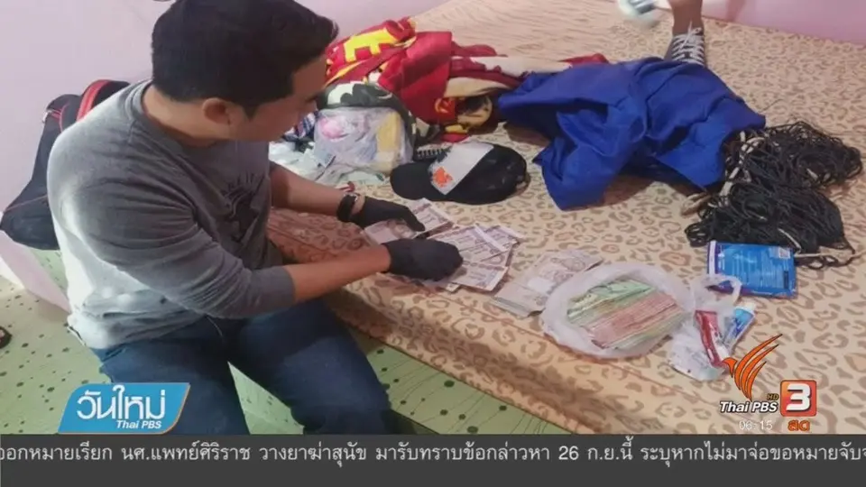 จับชาวต่างชาติใช้บัตรเครดิตและธนบัตรปลอม