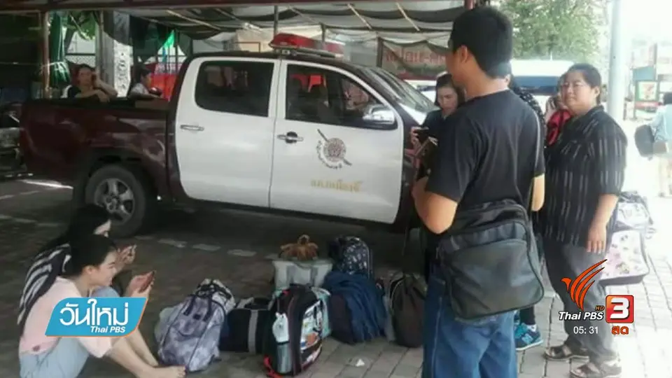 เอาผิดรถตู้ลอยแพผู้สมัครสอบท้องถิ่นภาคเหนือ