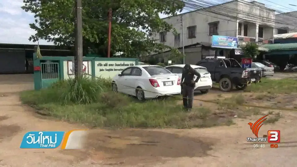 ตรวจสอบเหตุยิงกันหน้าโรงงาน จ.สงขลา คาดเรื่องชู้สาว