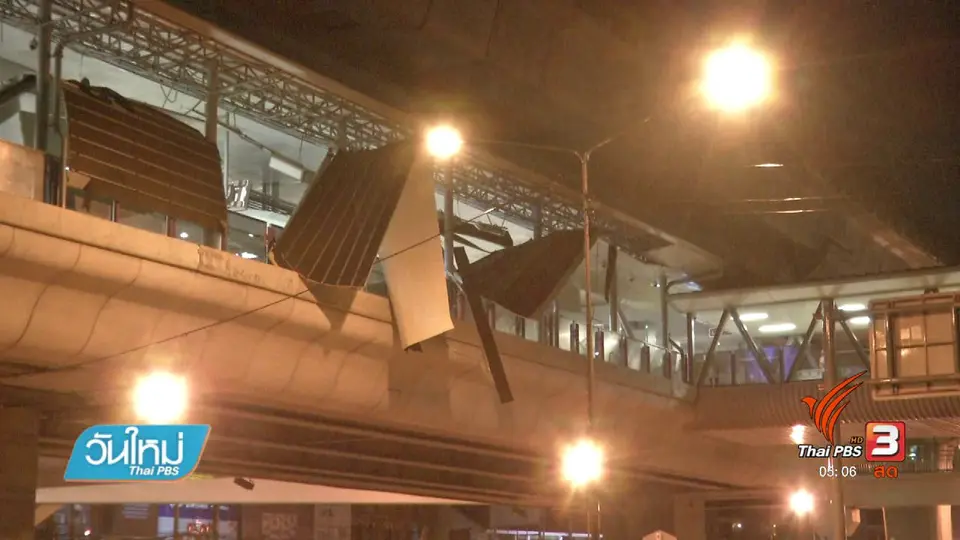 โครงหลังคาสถานีรถไฟฟ้าสีม่วงทรุดตัว