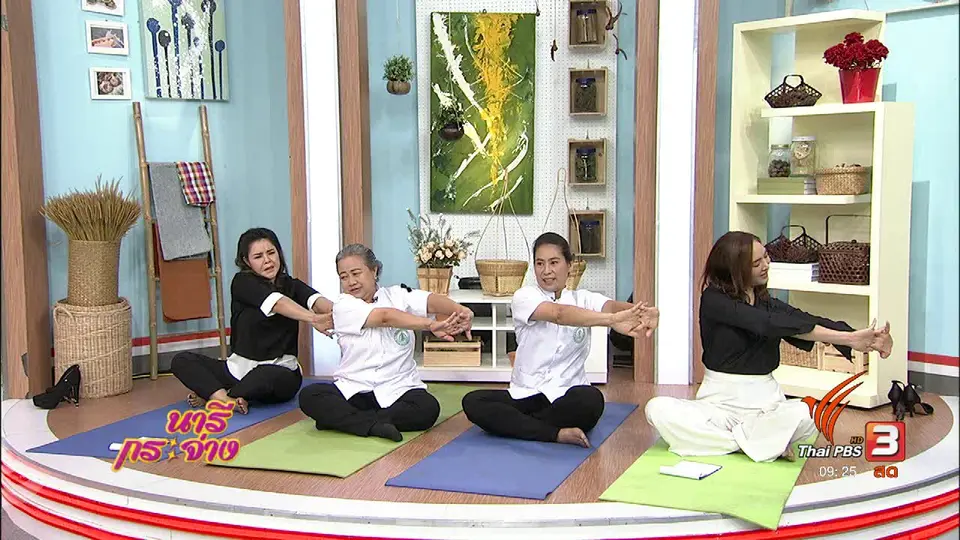 นารีสนทนา : สอนนวดตัวเอง ตำรับวัดโพธิ์