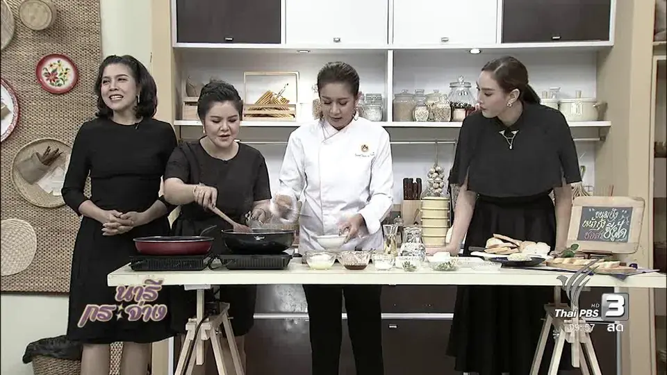 ครัวนารี : เมนูจากเชฟส้ม