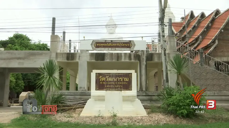 "เงินทอนวัด"...? "ยกเครื่อง" กฎหมายสงฆ์