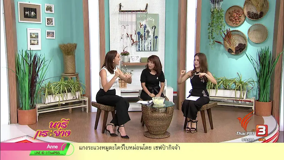 ชะลอความจำเสื่อมด้วยกิจกรรม "ขจัดจุดอ่อน สมองเสื่อม"