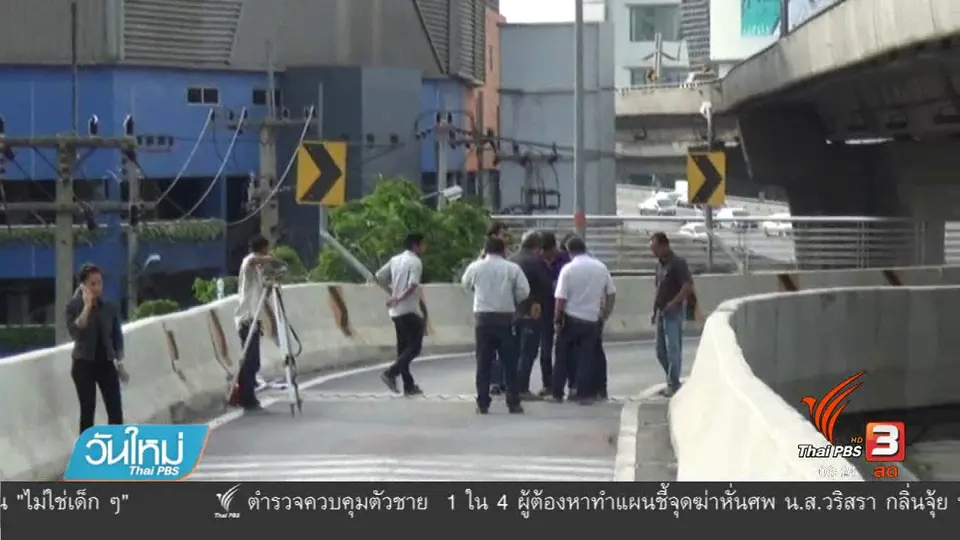 รอยต่อสะพานเข้าฟิวเจอร์พาร์ครังสิตเคลื่อนตัว