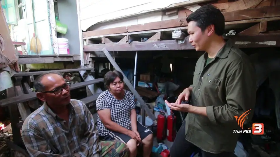 ชุมชนบางปิ้งกับการรับมือหลังถูกไล่รื้อ