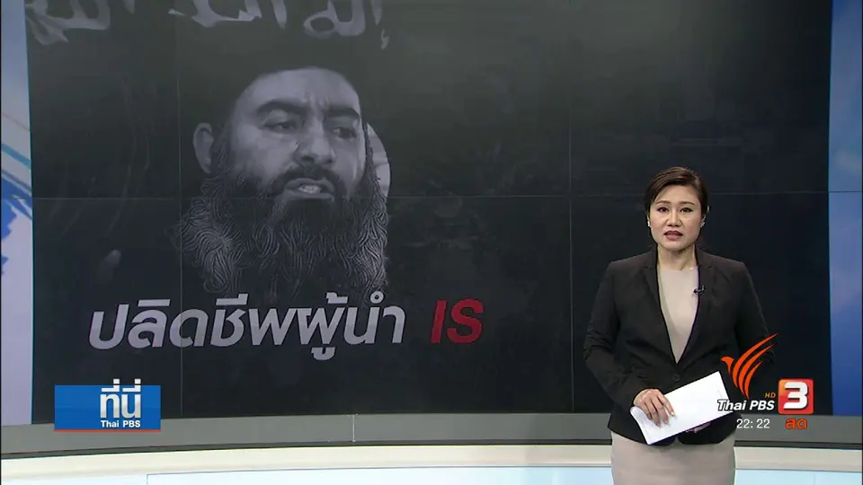 รัสเซียอ้างสังหารผู้นำไอเอสในซีเรีย
