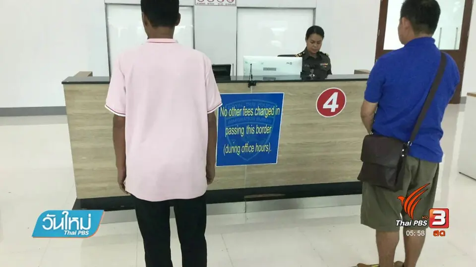 มาตรการแก้ปัญหาการจ่ายเงินสินน้ำใจ ตม.