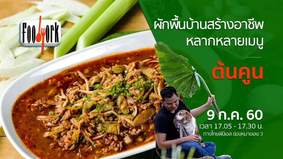 ต้นคูน