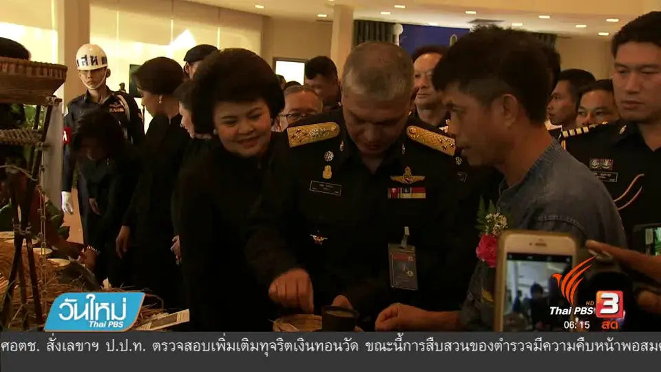 ทอ.จัดงาน "กองทัพอากาศกับศาสตร์พระราชา"