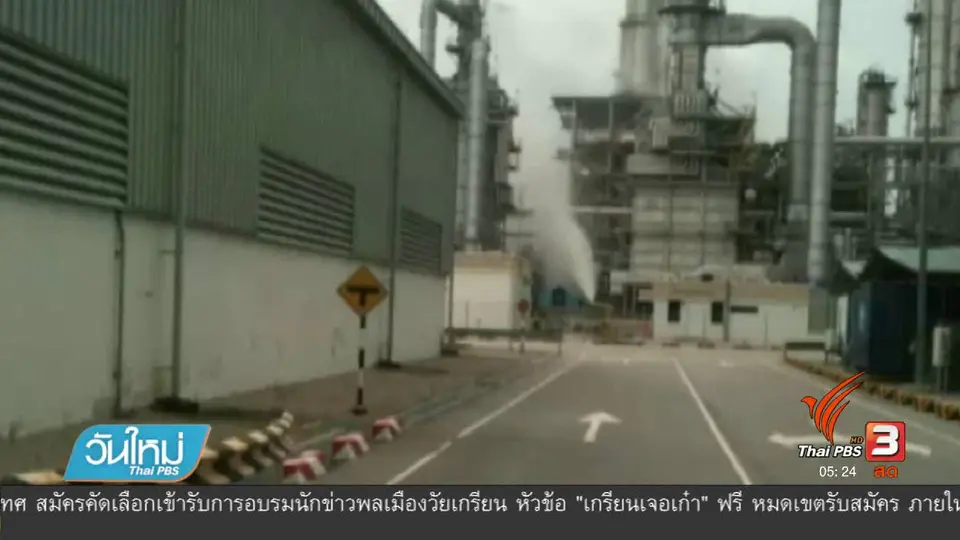แพทย์ให้พนักงานที่สูดลมแก๊สรั่วกลับบ้านแล้ว
