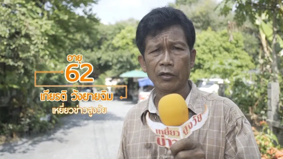 ศูนย์การเรียนรู้ศรียา จ.นครนายก