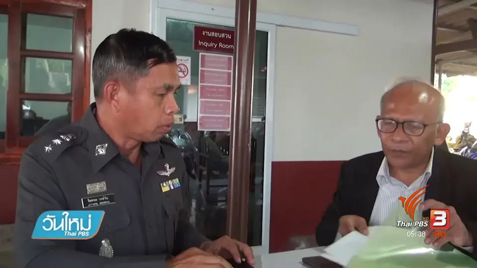แจ้งความคลินิก หลังผู้ใช้บริการเสียชีวิต จ.ลำปาง