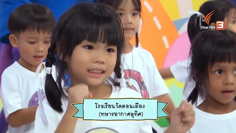 ออกกำลังกายรับแสงตะวัน : ออกกำลังกายแบบคุณเต่าไชโย