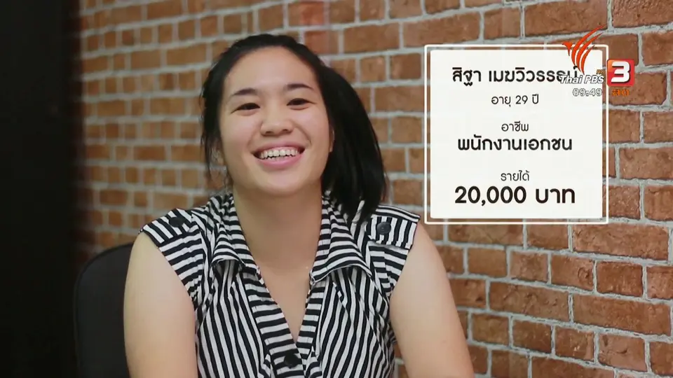 เก็บเบี้ยให้ถึงล้าน : รับจ้างเขียนบทความ