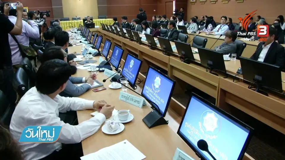 ปปง.พบ 4,000 บัญชีธนาคาร เข้าข่ายต้องสงสัย