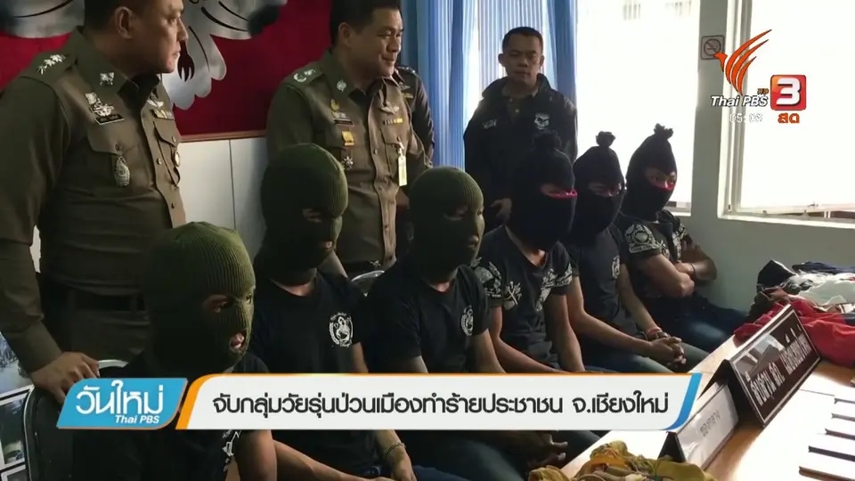 จับกลุ่มวัยรุ่นป่วนเมืองทำร้ายประชาชน จ.เชียงใหม่