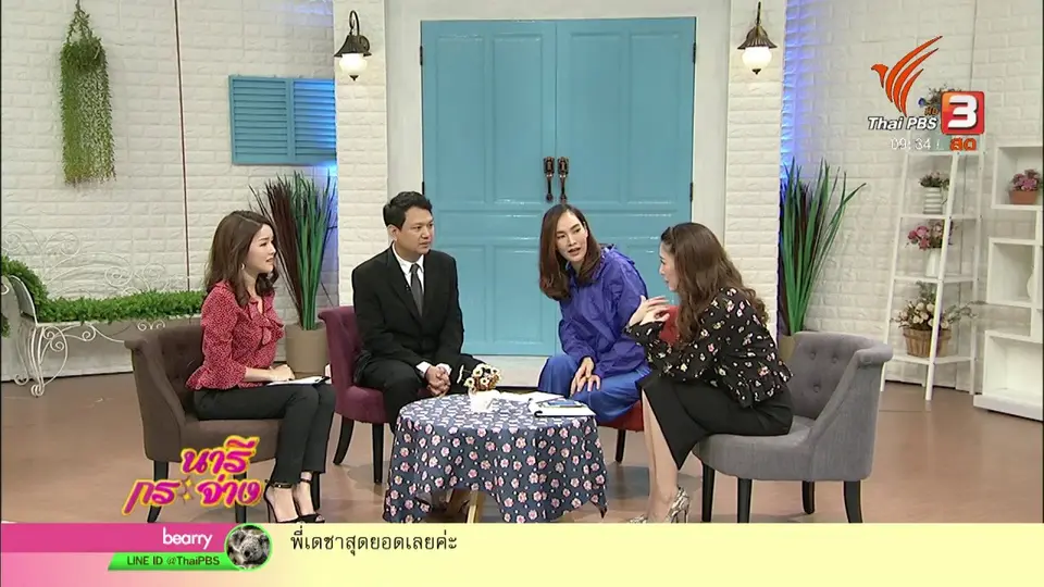 นารีสนทนา : รู้ทันภาวะ “ไขมันพอกตับ”