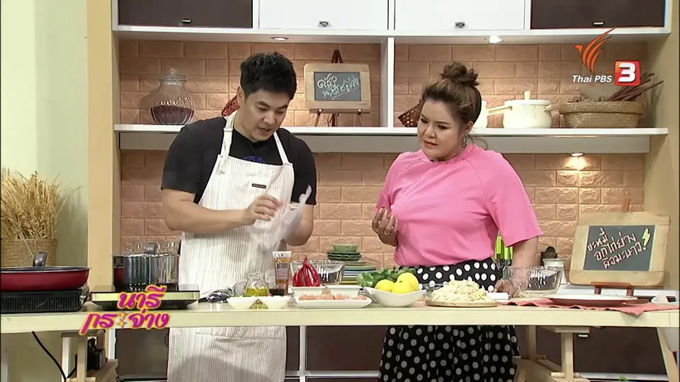 ครัวนารี : เมนู บะหมี่อกไก่ย่างผิวมะนาว