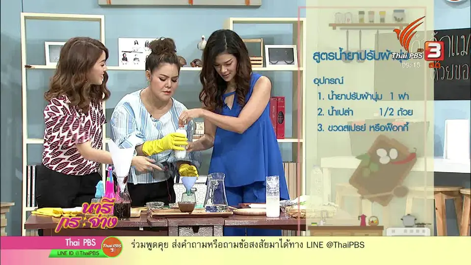 นารีสนทนา : สูตรกำจัดแมลงสาบด้วยของใช้ในบ้าน