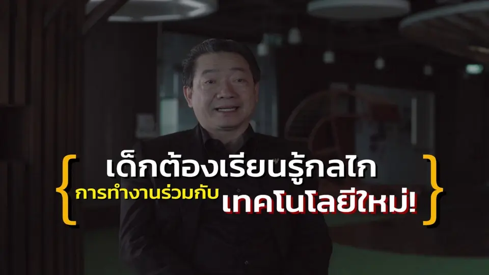 ​กลไกหาความรู้ของเด็กยุคใหม่