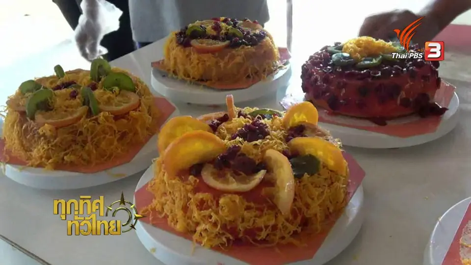 อาชีพทั่วไทย : ทหารพัฒนาจัดฝึกอบรมทำเค้กหม้อหุงข้าว