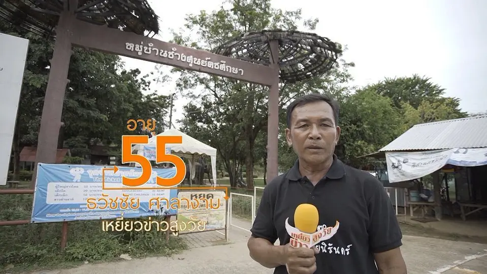 สุสานช้าง จ.สุรินทร์