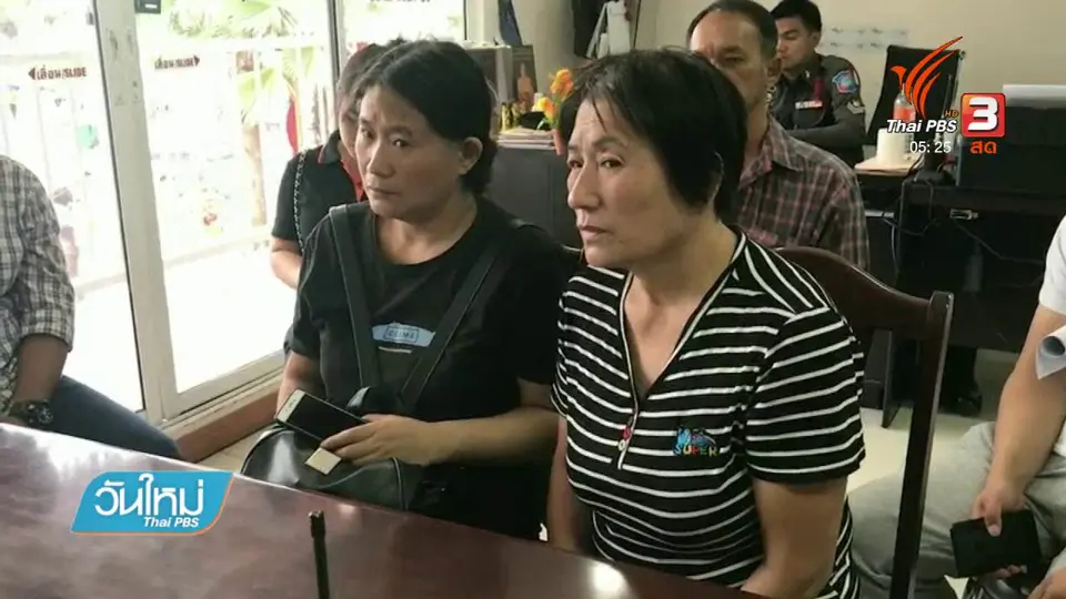 นักท่องเที่ยวสาวจีนเล่นซีวอล์คเกอร์สำลักน้ำเสียชีวิต