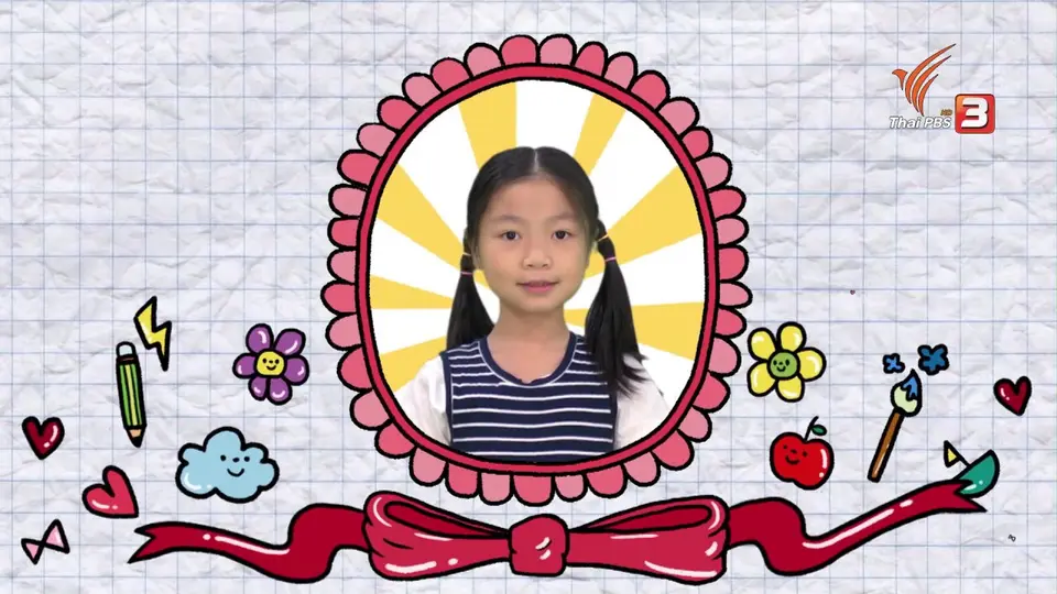 นิทานของหนู : แบบนี้เหมาะสมหรือเปล่านะ