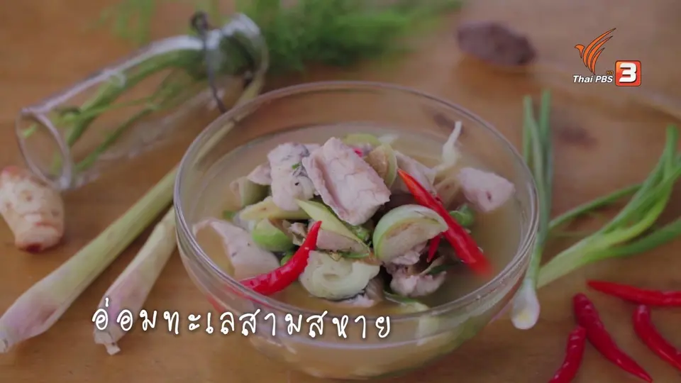 อ่อมทะเลสามสหาย