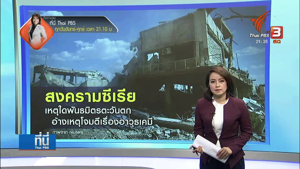 สงครามซีเรีย
