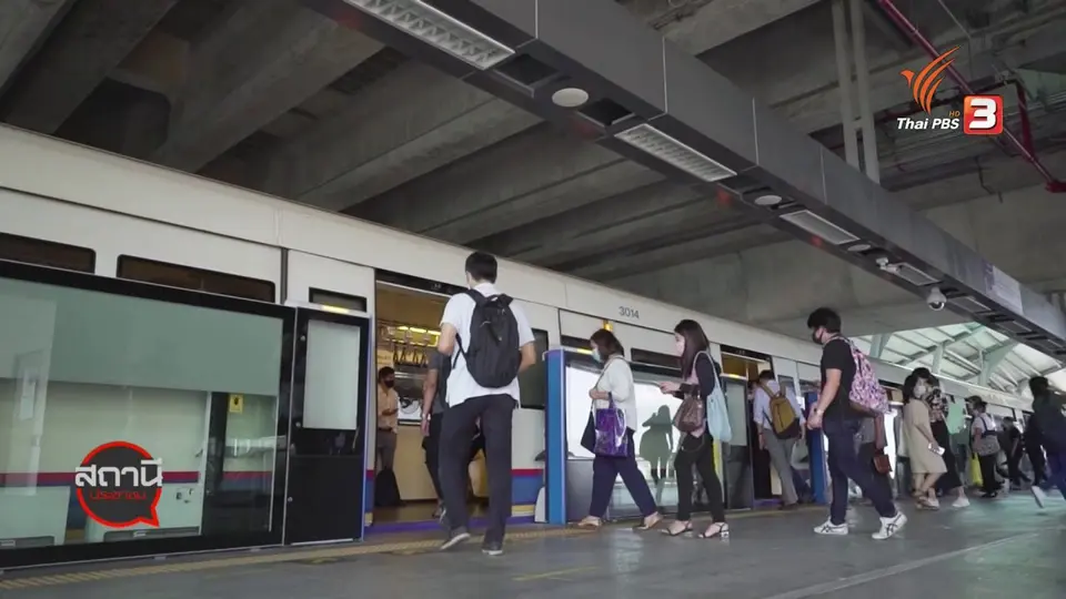 สถานีร้องเรียน : ร้องเยียวยาผลกระทบ MRT  สายสีน้ำเงิน สถานีสามยอด