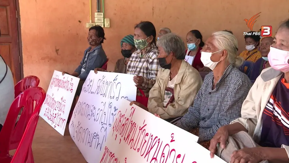 สถานีร้องเรียน : ตรวจสอบเงินฌาปนกิจชมรมรวมน้ำใจผู้สูงอายุ อ.หนองบุญมาก จ.นครราชสีมา