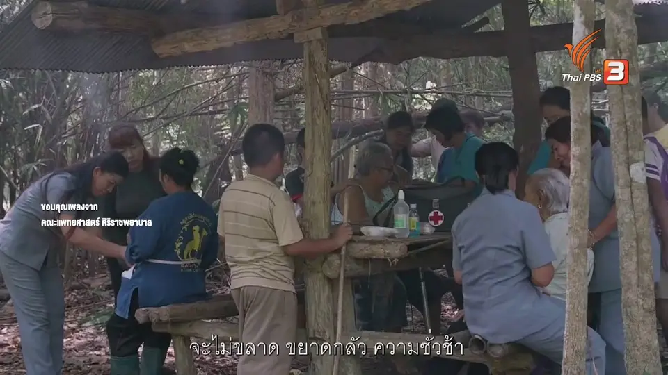แสงจากพ่อ สู่ความยั่งยืน : เพลง “9 นี้ เพื่อประชา”
