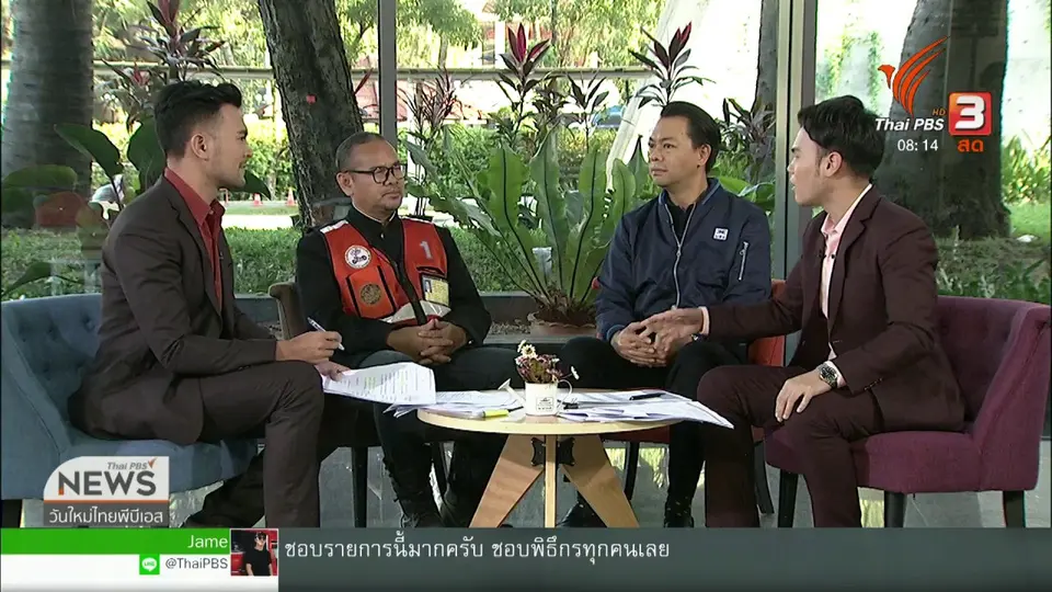 จับตาข่าวเด่น (20 ก.พ. 62)