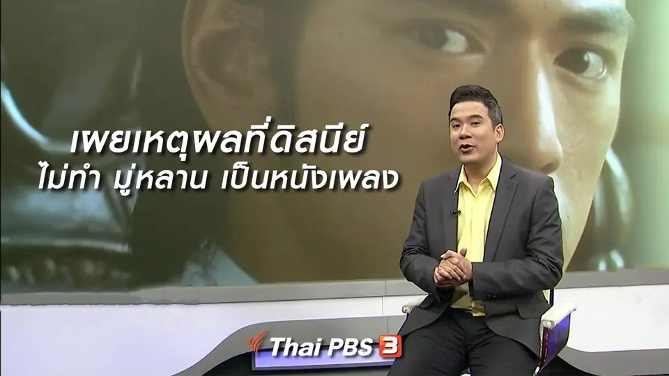 ​มองมุมหนัง : เผยเหตุผลที่ดิสนีย์ไม่ทำ มู่หลาน เป็นหนังเพลง​