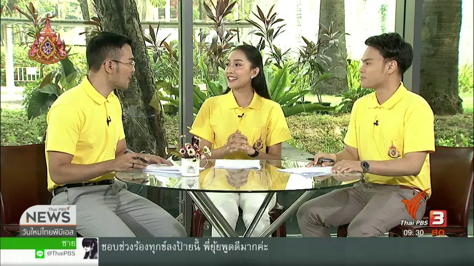 สีสันทั่วไทย (4 เม.ย. 62)