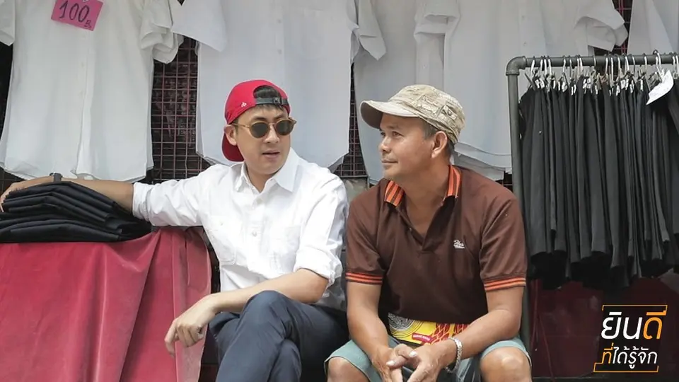 ชีวิตไม่สิ้น ต้องดิ้นกันไป