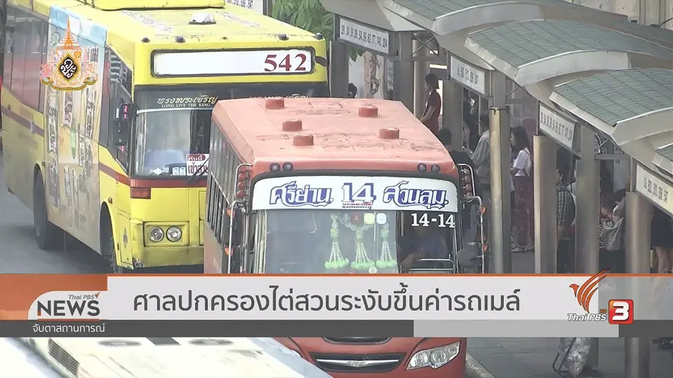 นายกฯ ให้คมนาคมชี้แจงขึ้นค่ารถสาธารณะ