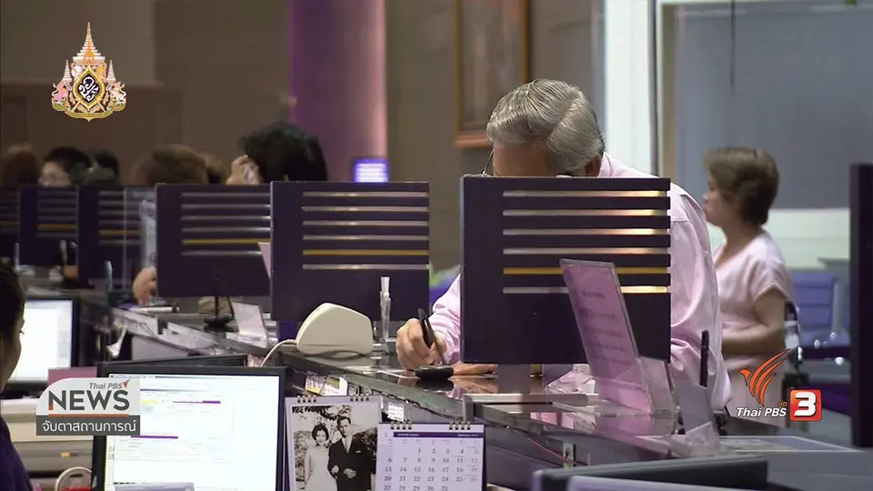 สรรพากรเตรียมปรับแก้วิธีแจ้งยินยอมเปิดข้อมูลดอกเบี้ย