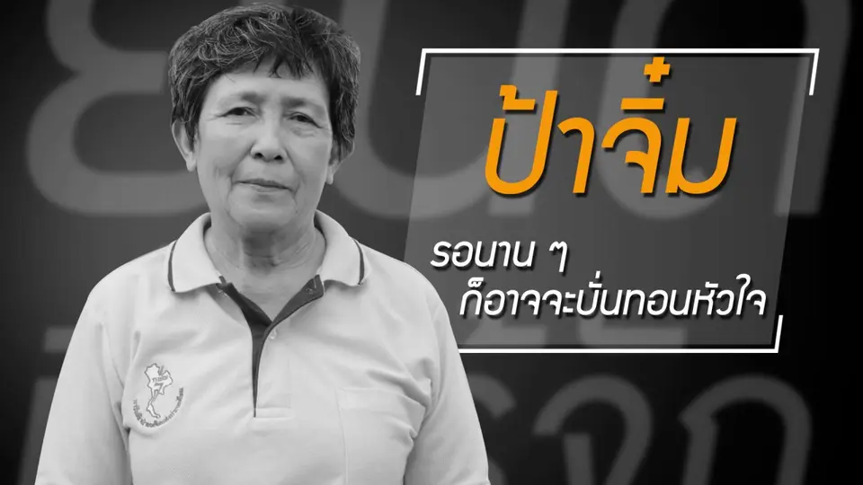 หน้าบ้านถนนทรุด เรื่องเดือดร้อนที่อยากให้แก้ไข