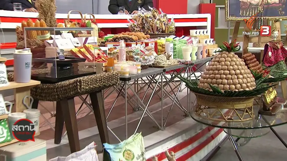​งานเกษตรแฟร์ 2563 นวัตกรรมใหม่เพื่อเกษตรไทยยั่งยืน