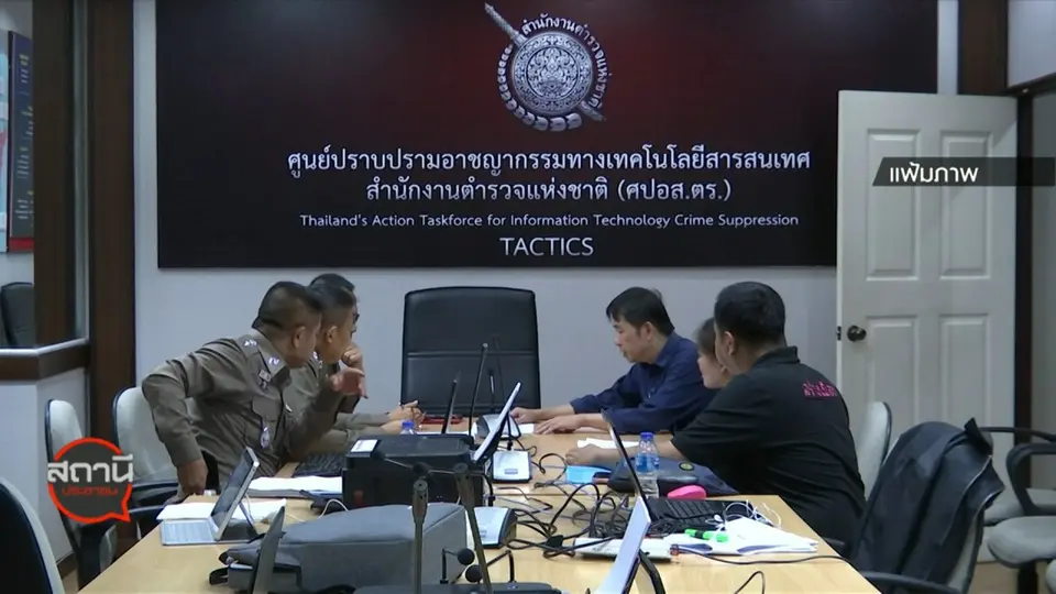 สถานีร้องเรียน : กระทรวงยุติธรรมปราบแชร์ลูกโซ่ อ.หาดใหญ่ จ.สงขลา