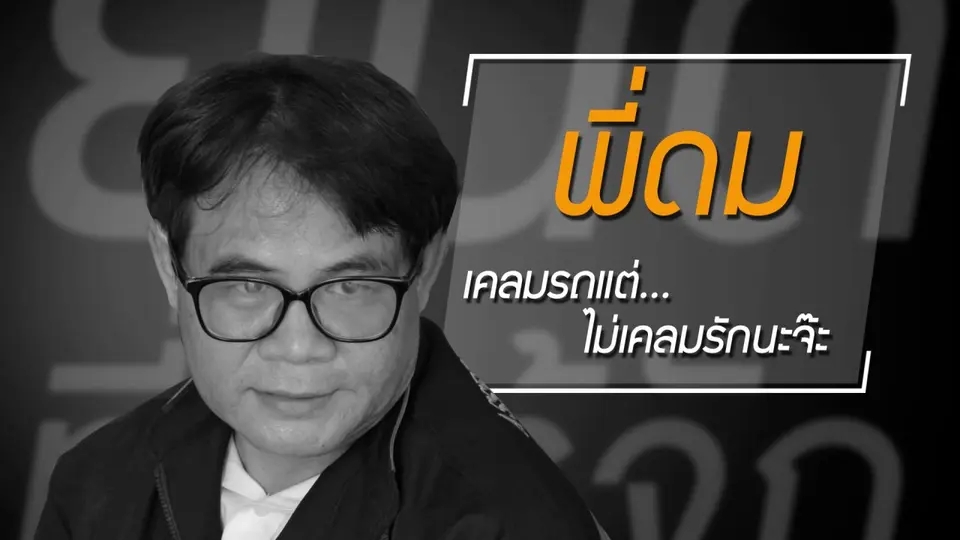 มีความสุขทุกครั้ง ที่หยิบสมุดบัญชีขี้นมาดู
