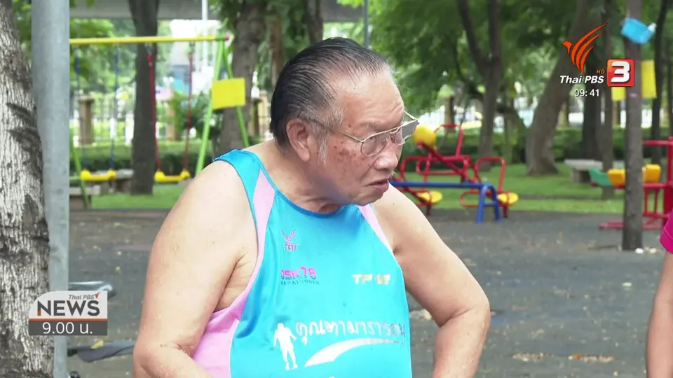 ชีวิตติดดิน : คุณตานักวิ่งมาราธอน พันสนาม