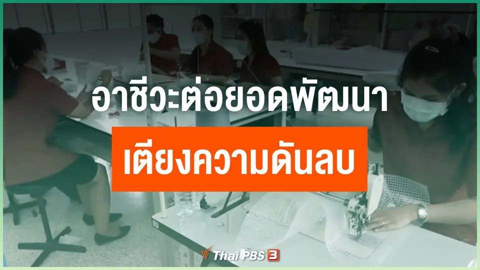 อาชีวะต่อยอดพัฒนาเตียงความดันลบ
