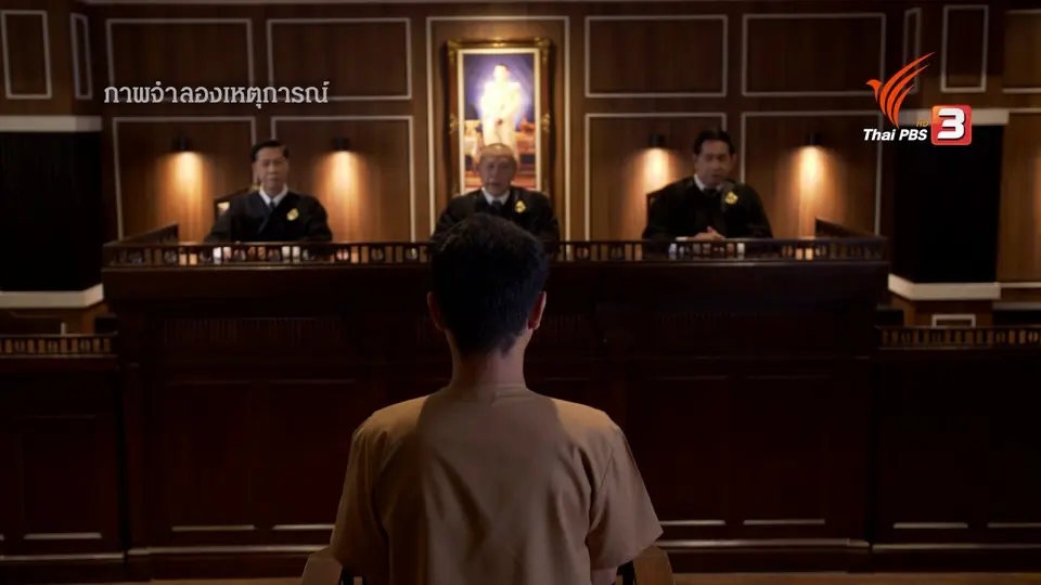 ​ความรักในคำพิพากษา