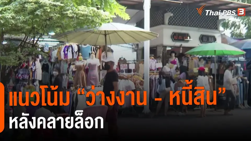 ​กทม.เปิดหน่วยฉีดวัคซีนรองรับคนตกหล่น