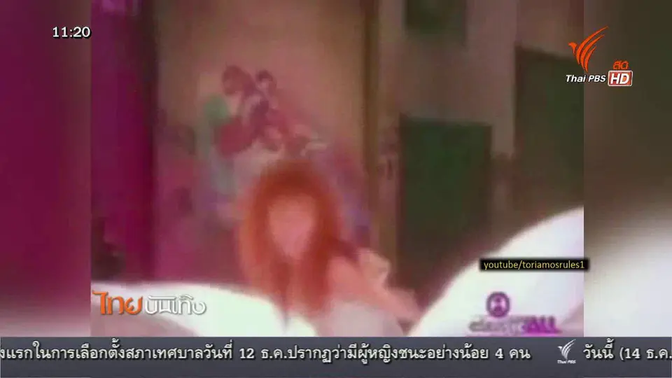 14 ธ.ค. 58